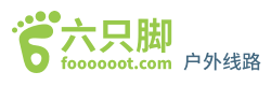 六只腳-分享軌跡-分享心情